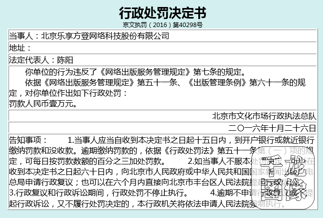 QQ图片20161031143603