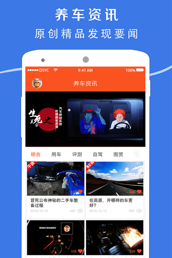 长途私家车拼车_中国人均私家车数量(2)