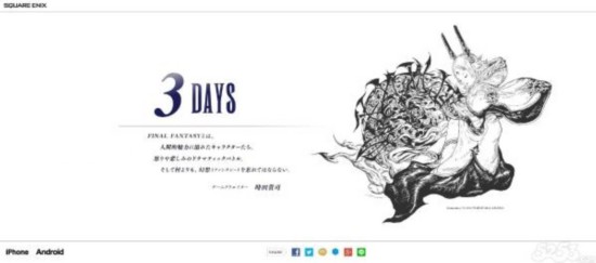 SE公布《最终幻想》新作网站 FF4制作人扛大旗