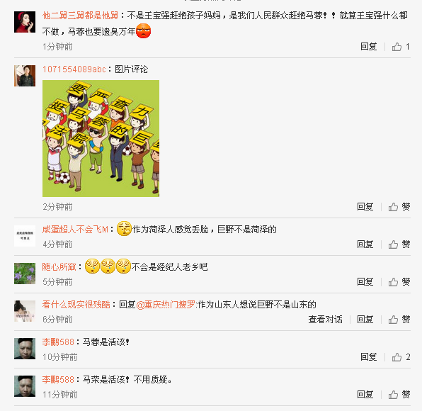 山东巨野法院力挺马蓉，网友：这是要洗白的节奏？ 
