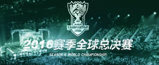 《LOL》S6全球总决赛冠军诞生！又是SKT