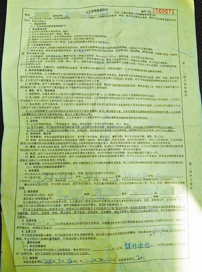 大连数百大学生遭培训公司骗贷