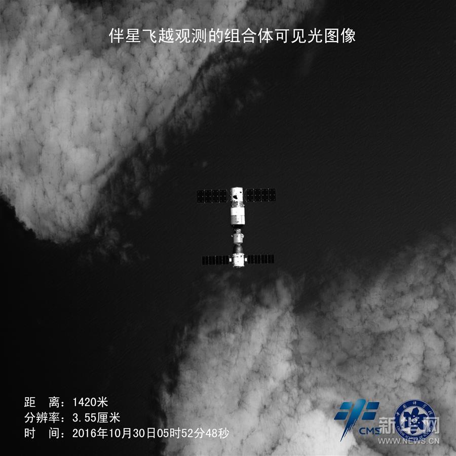 （神舟十一号·新华视点·图片版）（2）天宫二号伴随卫星飞越并拍摄天宫神舟组合体