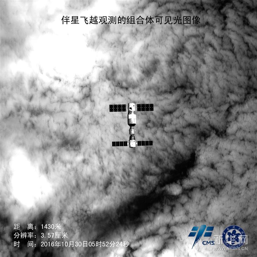 （神舟十一号·新华视点·图片版）（1）天宫二号伴随卫星飞越并拍摄天宫神舟组合体