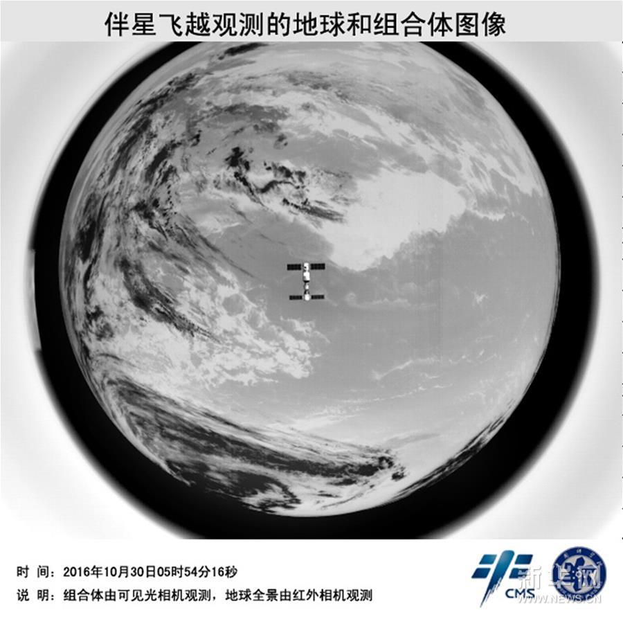 （神舟十一号·新华视点·图片版）（4）天宫二号伴随卫星飞越并拍摄天宫神舟组合体