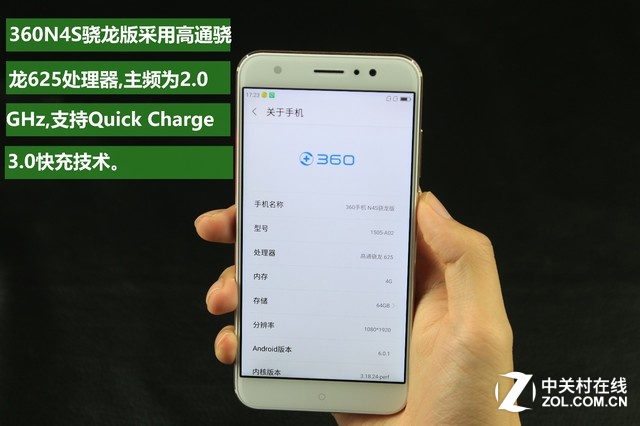 360N4S骁龙版上手:千元机和卡慢丑说再见