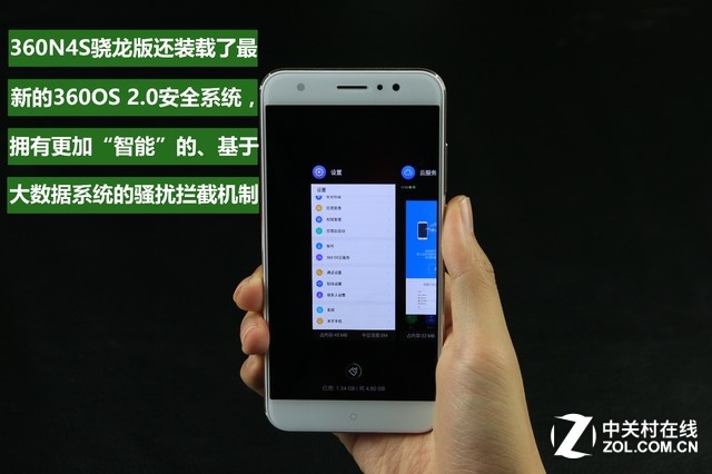 360N4S骁龙版上手:千元机和卡慢丑说再见