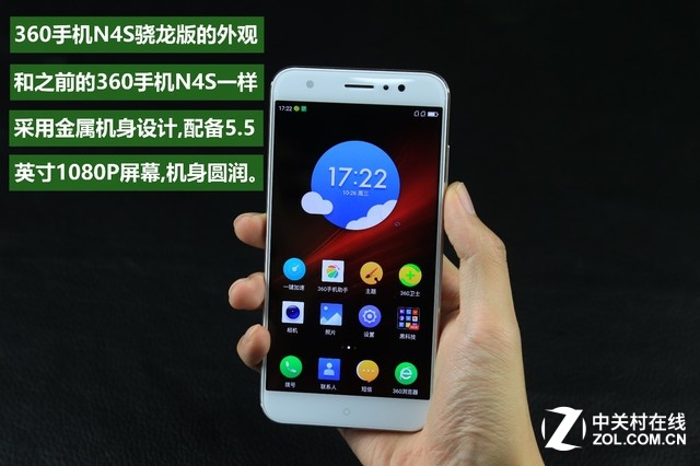 360N4S骁龙版上手:千元机和卡慢丑说再见