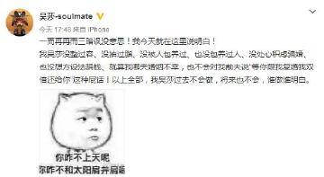 开撕！刘翔女友与前妻互相嘲讽，吴莎斥葛天尽说屁话