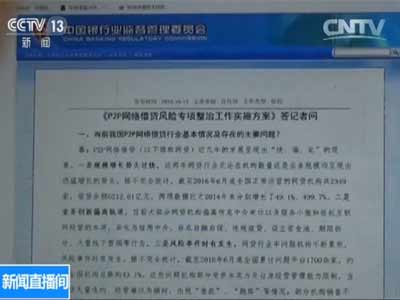 “校园贷”暗藏危机