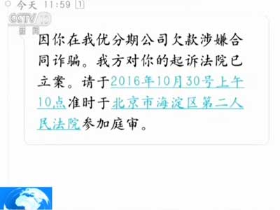 “校园贷”暗藏危机