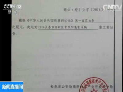 “校园贷”暗藏危机