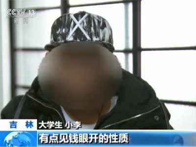 “校园贷”暗藏危机