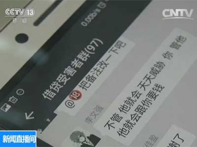 “校园贷”暗藏危机