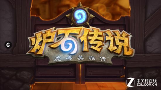 2017炉石赛制将改革：更多比赛更多奖金 