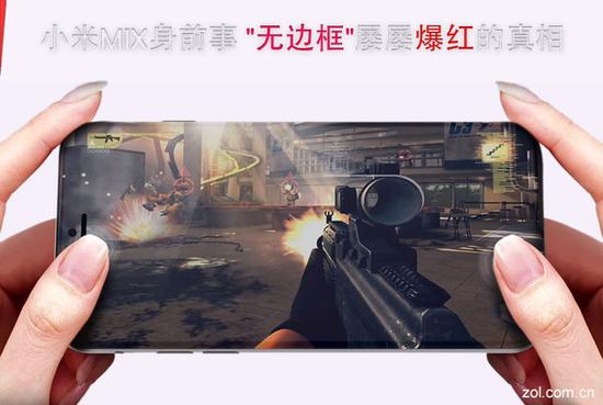 小米MIX身前事 