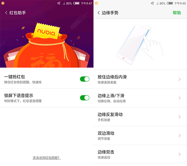 努比亚miniS评测：设计激进的小屏拍照手机