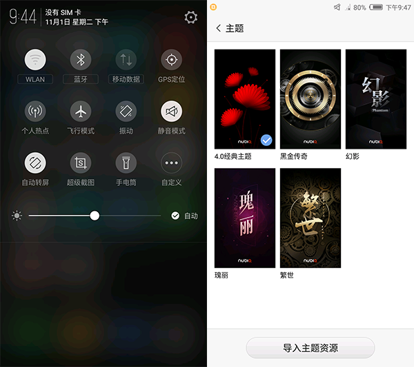 努比亚miniS评测：设计激进的小屏拍照手机