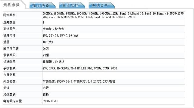 乐视又要发新旗舰 5.7英寸2K屏+13MP双摄