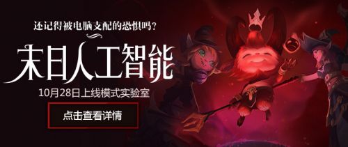 LOL末日人机选什么英雄好 末日人机铁手难度英雄选择