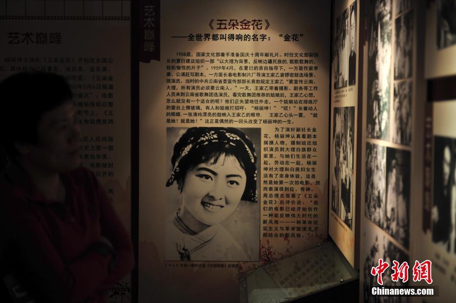 探访杨丽坤故居 永不落幕的《五朵金花》