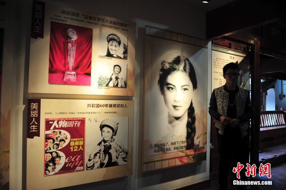 探访杨丽坤故居 永不落幕的《五朵金花》