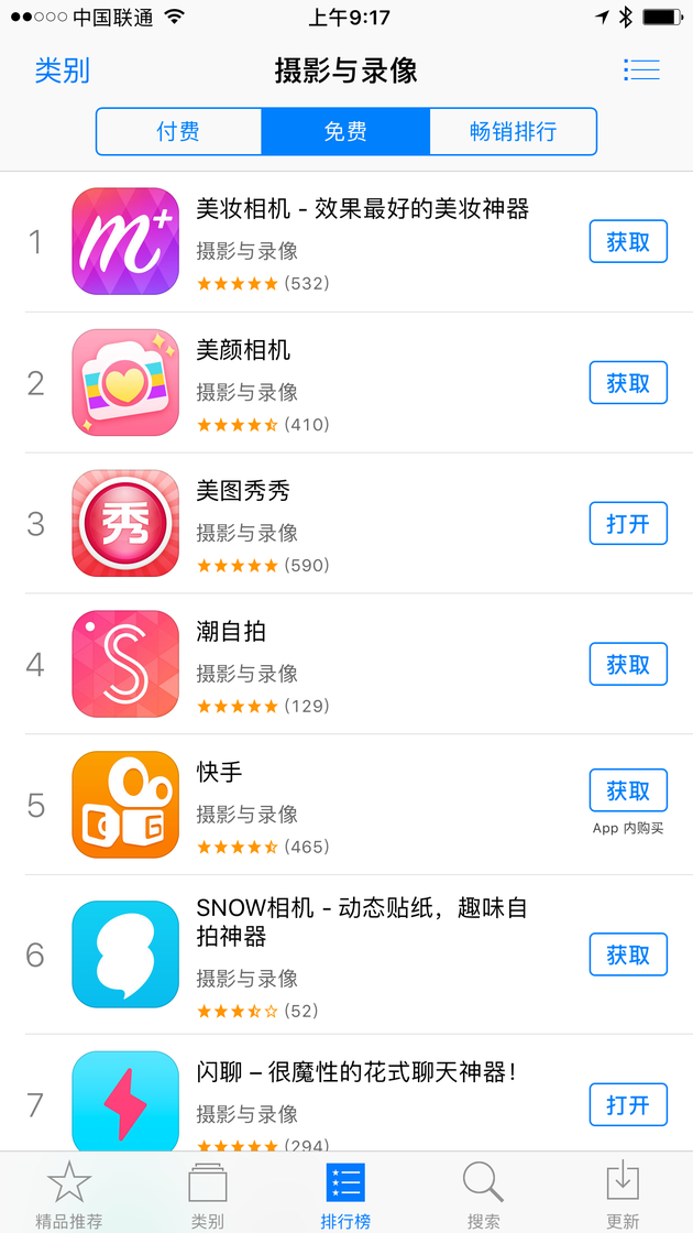 闪聊上线7天后