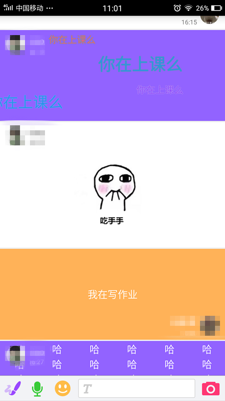 闪聊的卡片式对话页面