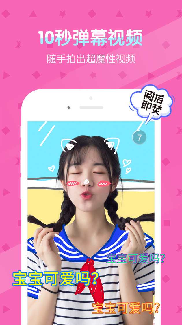 美图上线IM社交产品“闪聊”