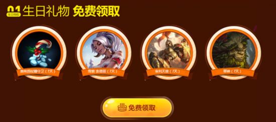 LOL官方新版生日礼物上线 LOL新版生日礼物系统解析