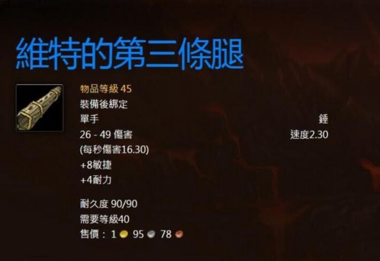 暗黑二十周年 魔兽世界将推专属奶牛关？