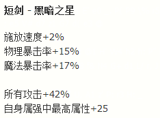 DNF韩服90级SS武器大全 史诗武器属性一览