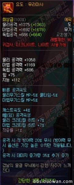 DNF韩服90级SS武器大全 史诗武器属性一览