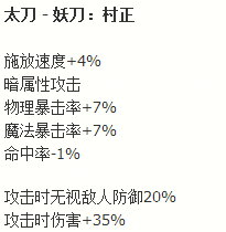 DNF韩服90级SS武器大全 史诗武器属性一览