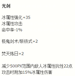 DNF韩服90级SS武器大全 史诗武器属性一览