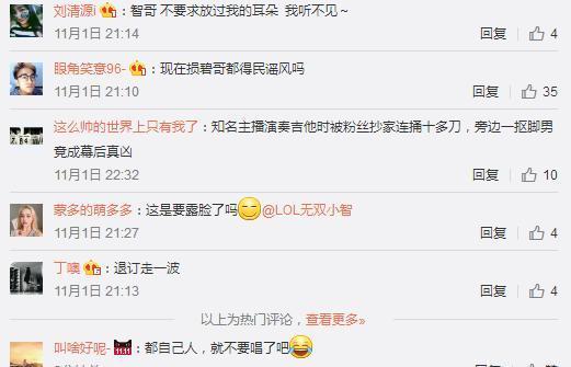小智终于要露脸了么？他承诺直播弹吉他唱歌！
