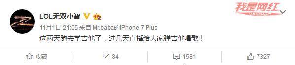 小智终于要露脸了么？他承诺直播弹吉他唱歌！