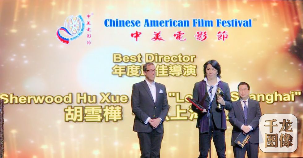 胡雪桦导演荣获中美电影节年度最佳导演奖