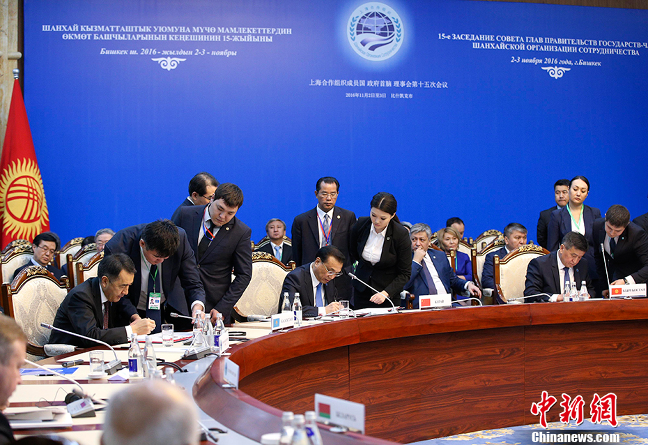 李克强与上合组织成员国领导人共同签署并发表联合公报
