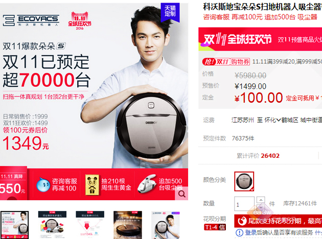 白菜价还包邮 双11这些生活家电别错过-千龙网