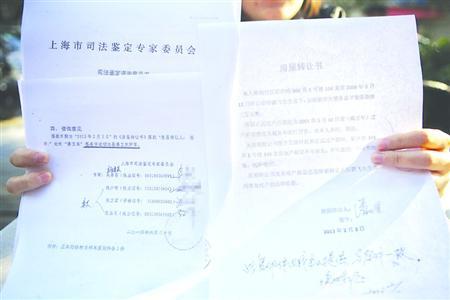 《房屋转让书》的真伪成为该案的焦点/晨报记者张佳琪