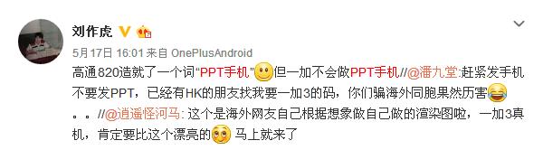 国产手机逆袭！背后真相仍有一些心酸