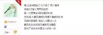 LOL国服 钻三女玩家被喷哭，呼吁有个良好的游戏环境