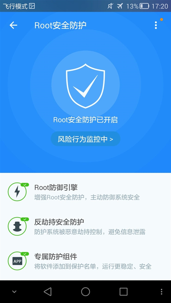 KingRoot：双11买买买攻略 你的手机流量够用吗？
