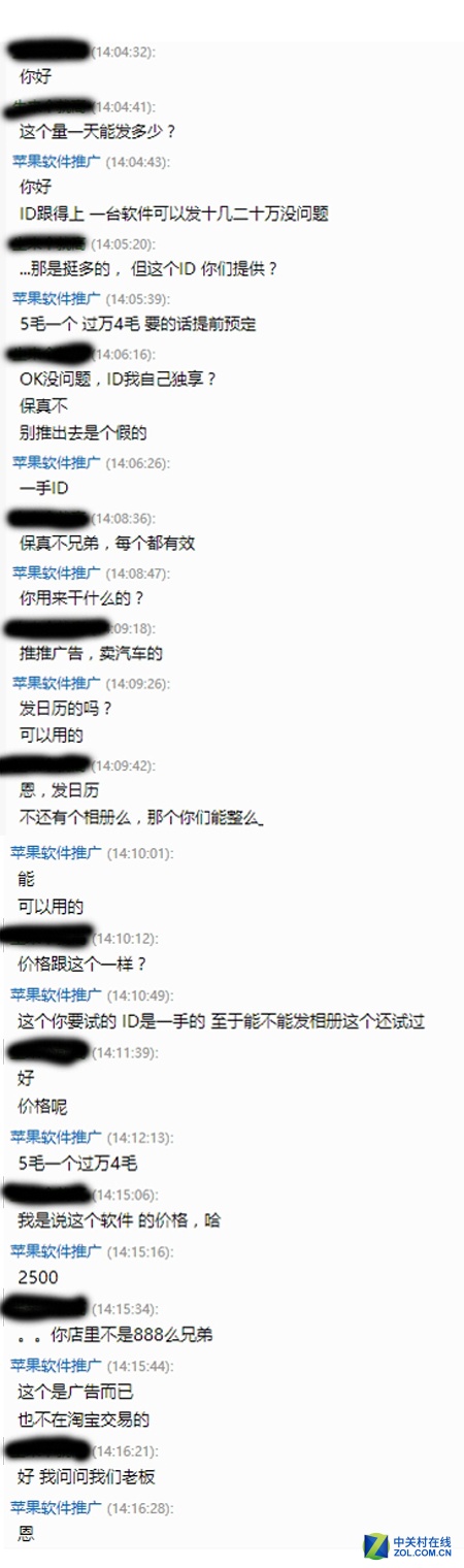 iPhone新漏洞被国人利用 日发广告70万 