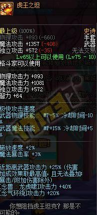 dnf女气功90级武器如何选择 武器选择推荐