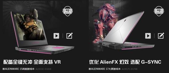 全新Alienware 15/17