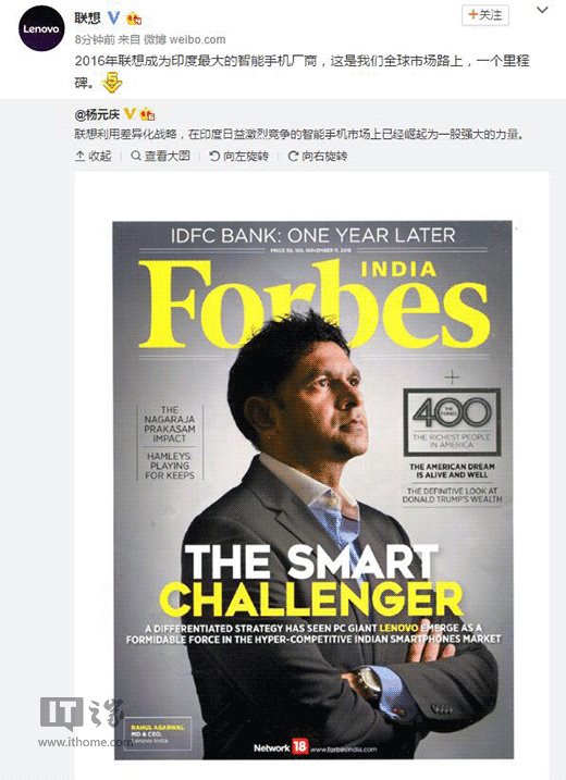 联想宣布在2016年成为印度最大智能手机厂商