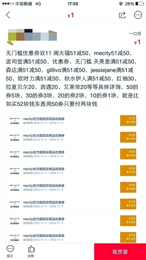 二手平台热卖“双11”优惠券 客服：谨防诈骗