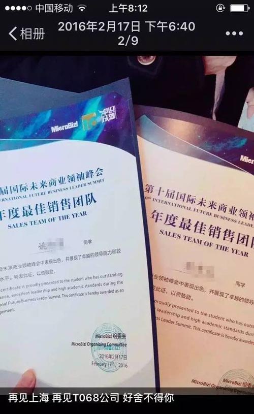 姚淑参加比赛获奖证书。